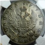 Alexander I - 1 Rouble 1814. AU-55 (Choice About Uncirculated) by NGC, Bitkin #108 - Image 3
