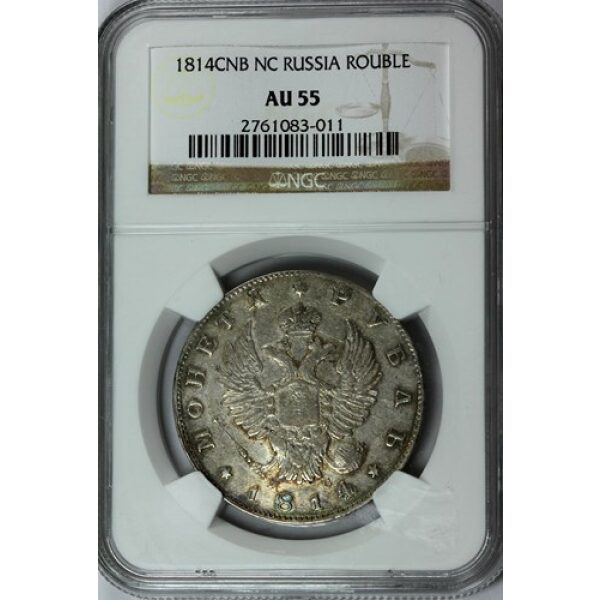 Alexander I - 1 Rouble 1814. AU-55 (Choice About Uncirculated) by NGC, Bitkin #108 - Image 2