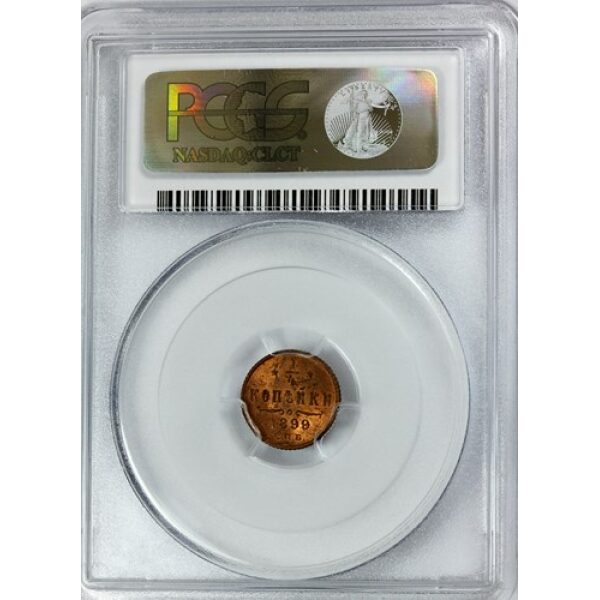 Nicholas II - 1/4 Kopeck 1899 SNB, Y# 47.1. MS-63 RD - Red by PCGS. Bitkin 310