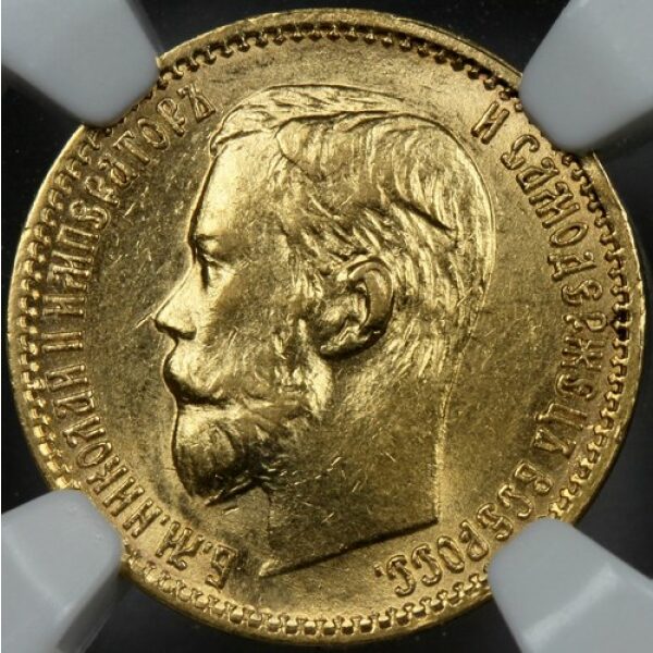 Nicholas II - 5 Roubles 1898. MS-63 by NGC. Bitkin 20 A# 63. Scarce in this grade. - Image 4