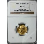 Nicholas II - 5 Roubles 1898. MS-63 by NGC. Bitkin 20 A# 63. Scarce in this grade. - Image 2