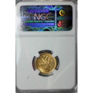 Nicholas II - 5 Roubles 1898. MS-63 by NGC. Bitkin 20 A# 63. Scarce in this grade.