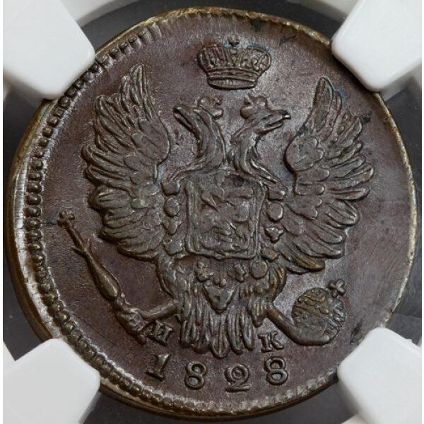 Alexander I - 1 Kopek 1828 EM NK. AU-58 - Very Choice About Uncirculated by NGC.. Bit. #451 - Image 3