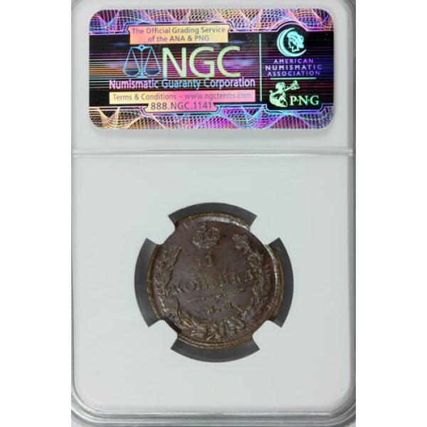 Alexander I - 1 Kopek 1828 EM NK. AU-58 - Very Choice About Uncirculated by NGC.. Bit. #451