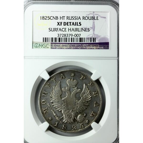 Alexander I - 1 Rouble 1825 SPB NG. XF (Extra Fine) by NGC. Rare Mint. "R" by Bitkin. Bitkin 140. - Image 4