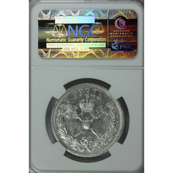 Nicholas II Coronation Rouble 1896. AU-50 by NGC. Scarce. Bitkin 322. - Image 4