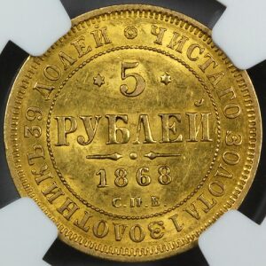 Russian Gold Coins