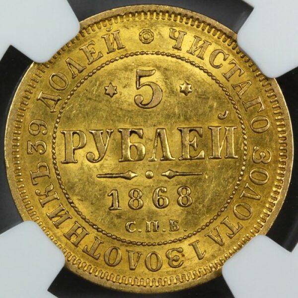 Russian gold coins