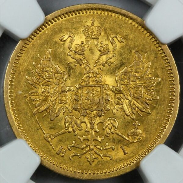 Alexander II - 5 Roubles 1868. AU-55 Certified by NGC. Bitkin 16 Y# B26. Scarce. Gold Russian Coins - Image 3