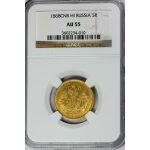 Alexander II - 5 Roubles 1868. AU-55 Certified by NGC. Bitkin 16 Y# B26. Scarce. Gold Russian Coins - Image 2