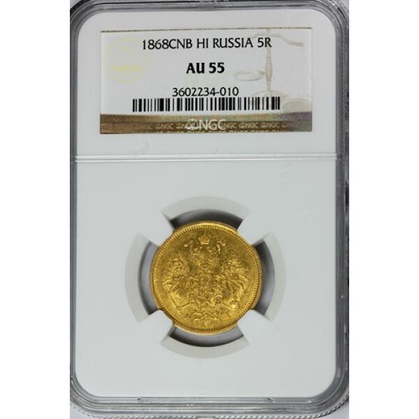 Alexander II - 5 Roubles 1868. AU-55 Certified by NGC. Bitkin 16 Y# B26. Scarce. Gold Russian Coins - Image 2