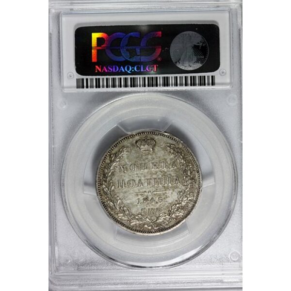 Nicholas I - Poltina 1846. AU-55 Certified by PCGS . Bitkin 255. Russian Coins - Image 3