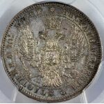 Nicholas I - Poltina 1846. AU-55 Certified by PCGS . Bitkin 255. Russian Coins