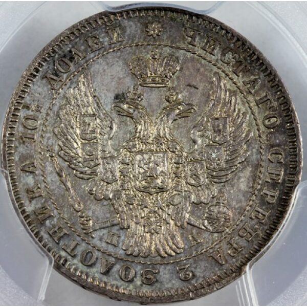 Nicholas I - Poltina 1846. AU-55 Certified by PCGS . Bitkin 255. Russian Coins