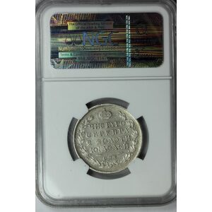 Alexander I - Poltina 1818. XF-45 (Very Choice Extra Fine) by NGC. Bitkin 160.
