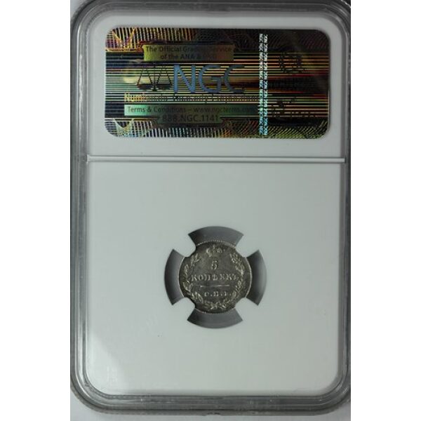 Nicholas I - 5 Kopeks 1827. C# 156. AU-58 by NGC. Wings Down. Bitkin 150. Russian Coin.
