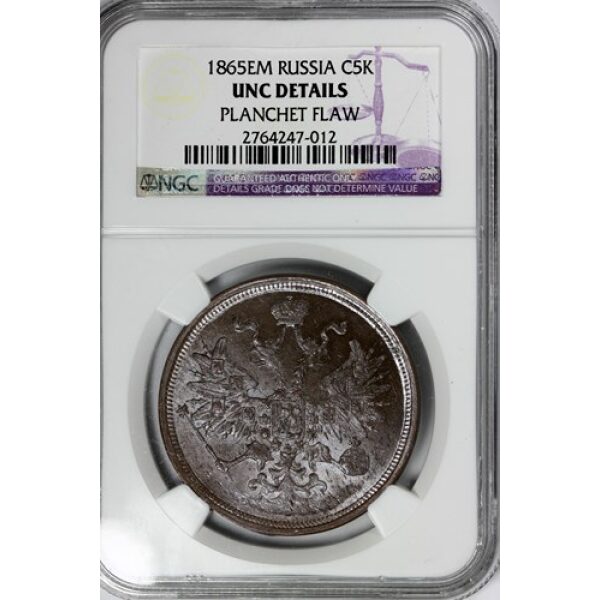 Alexander II - 5 Kopeks 1865 EM, Uncirculated Details. Bitkin 313. Russian Coin