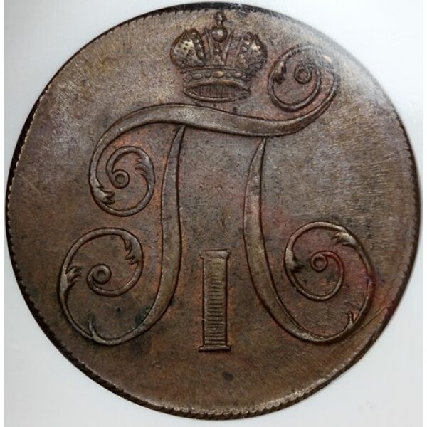 Paul I - 2 Kopeks 1798 EM. MS-63 by NGC. Russian Coin