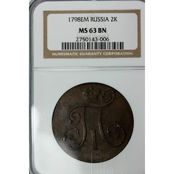 Paul I - 2 Kopeks 1798 EM. MS-63 by NGC. Russian Coin - Image 3