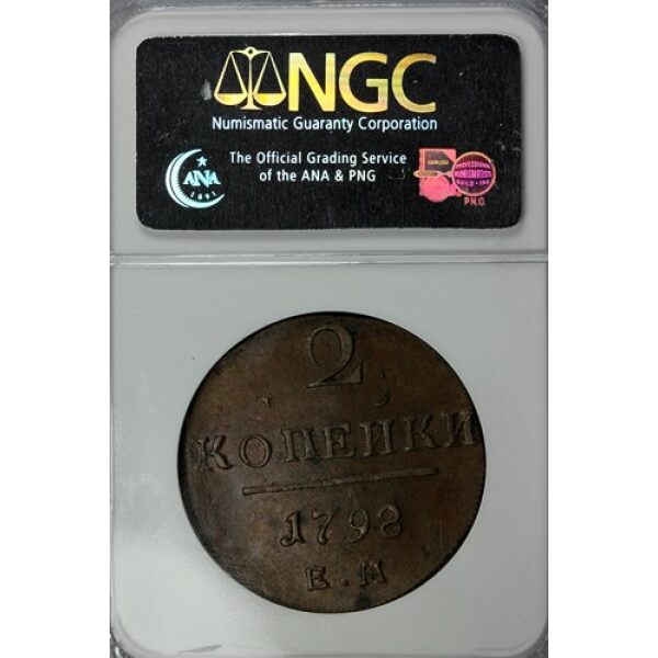 Paul I - 2 Kopeks 1798 EM. MS-63 by NGC. Russian Coin - Image 4