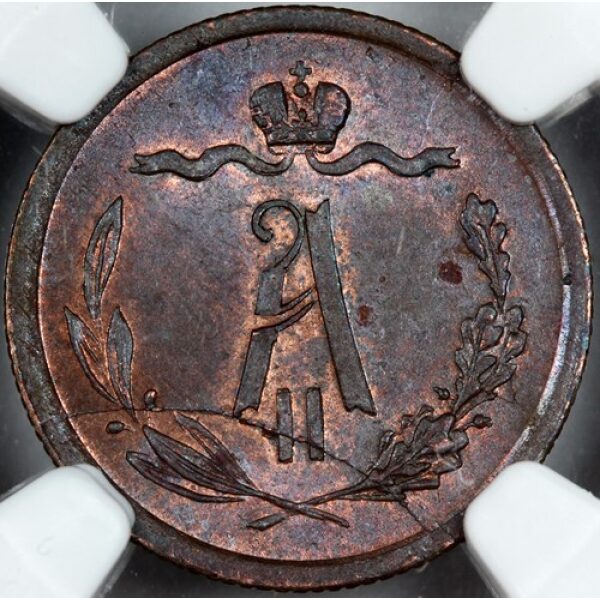 Alexander II - 1/2 Kopek 1873. MS-63 RED by NGC. Bitkin 438. Russian Coin - Image 3